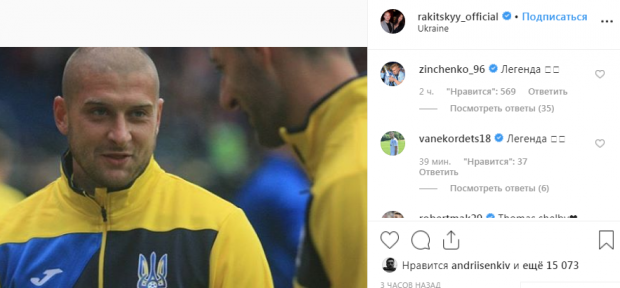 Легенда: Зинченко и Ордец отреагировали на новость о том, что Ракицкий покинул сборную